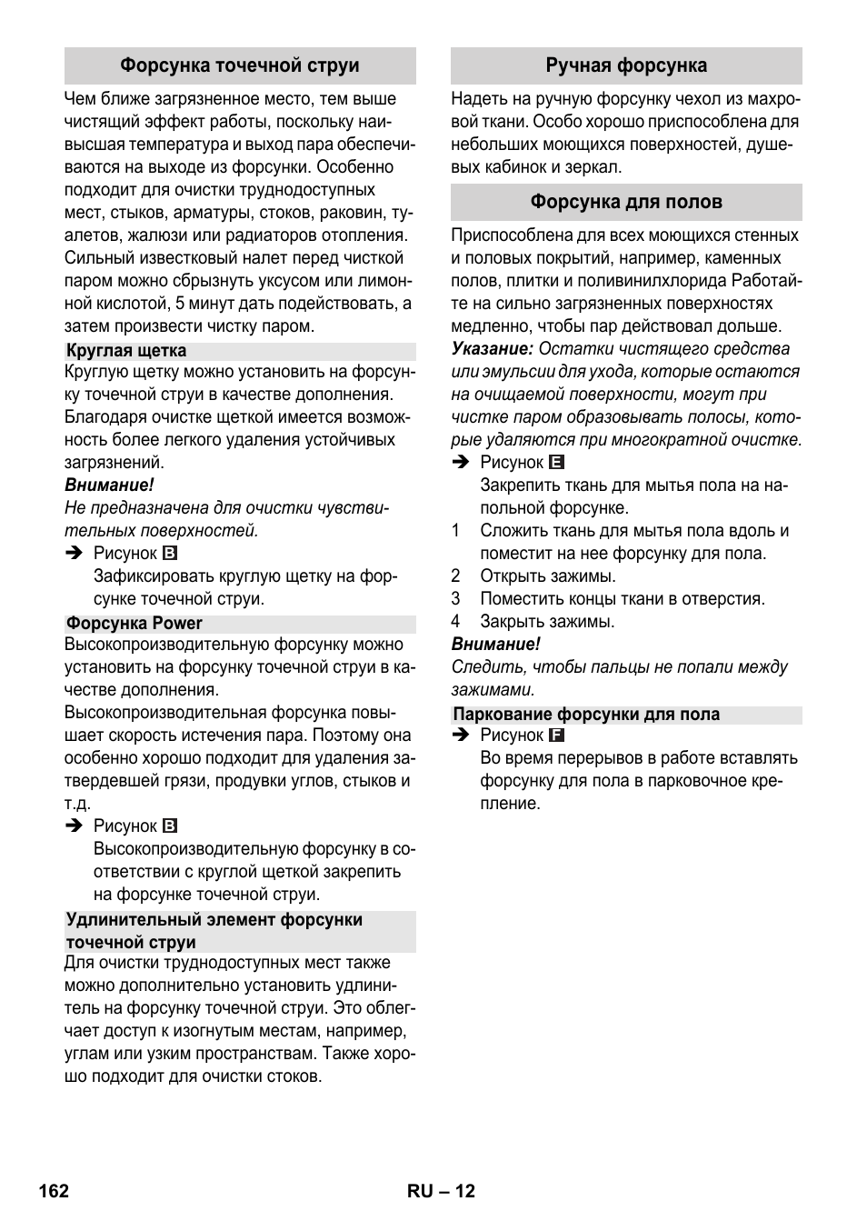 Karcher SC 6-800 C User Manual | Page 162 / 342