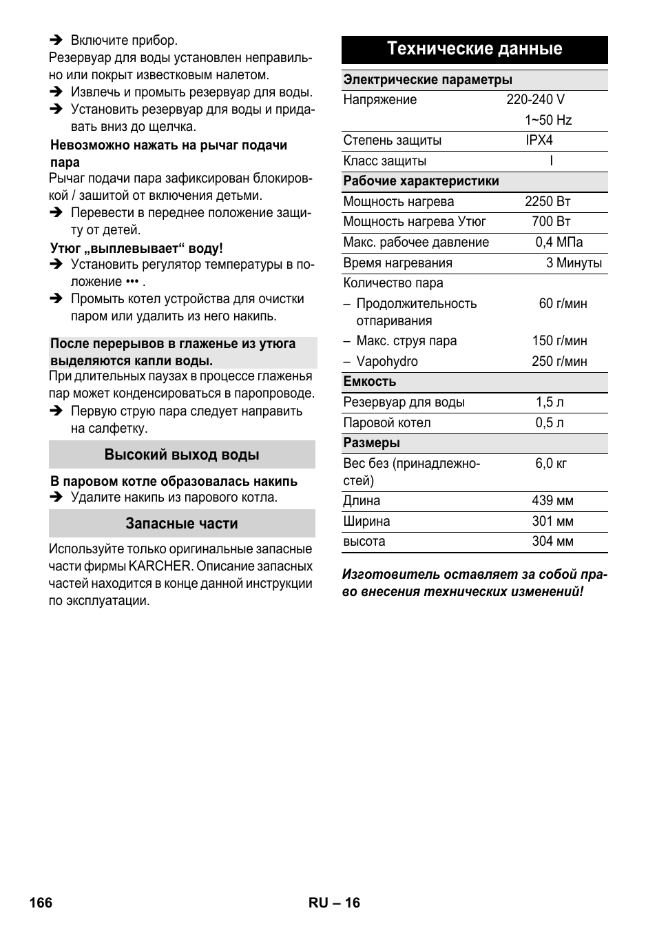 Технические данные | Karcher SC 6-800 C User Manual | Page 166 / 342