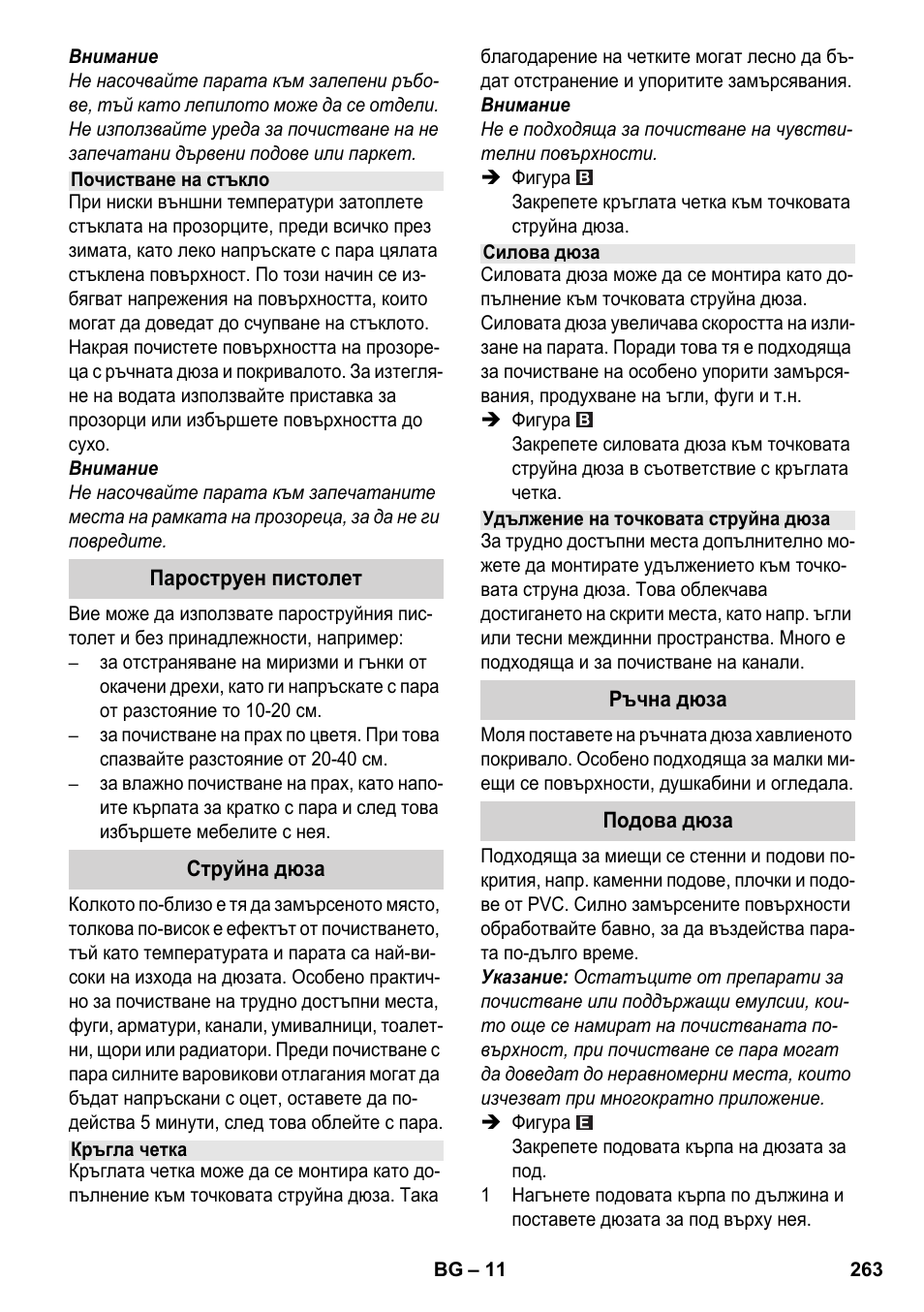 Karcher SC 6-800 C User Manual | Page 263 / 342