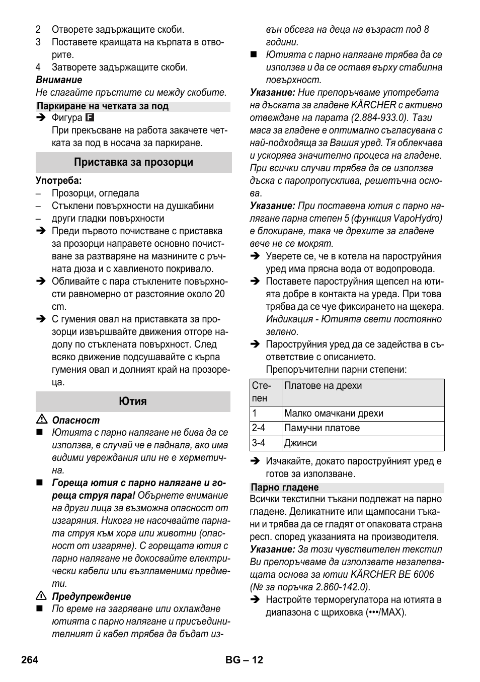 Karcher SC 6-800 C User Manual | Page 264 / 342