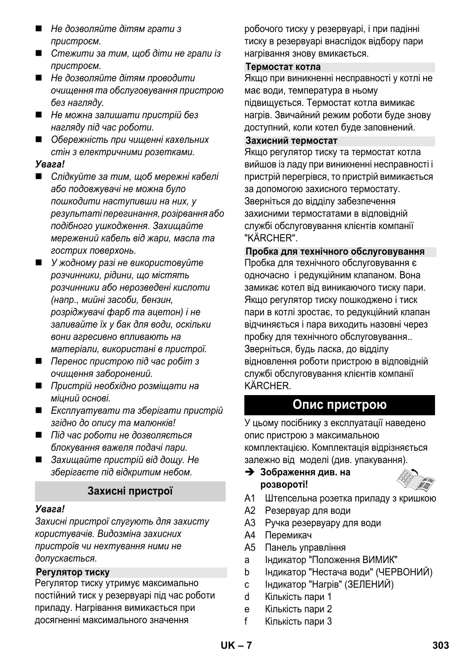 Опис пристрою | Karcher SC 6-800 C User Manual | Page 303 / 342