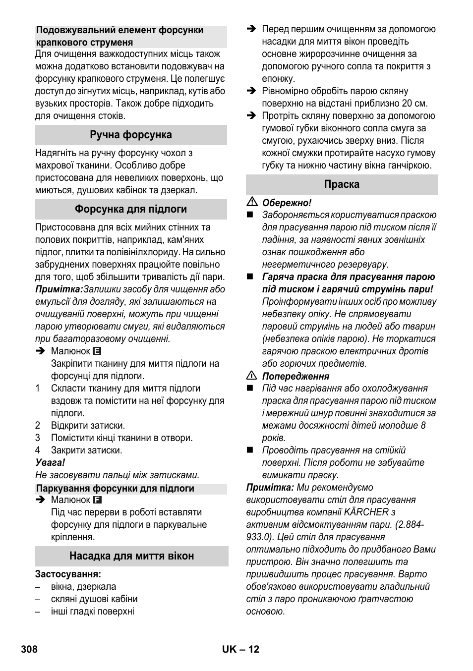Karcher SC 6-800 C User Manual | Page 308 / 342