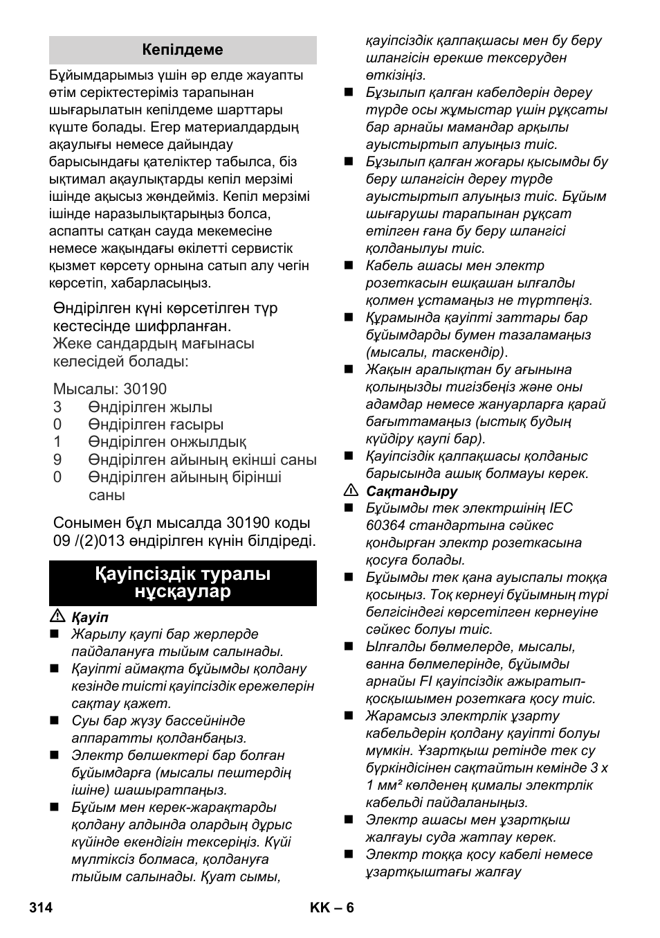 Қауіпсіздік туралы нұсқаулар | Karcher SC 6-800 C User Manual | Page 314 / 342