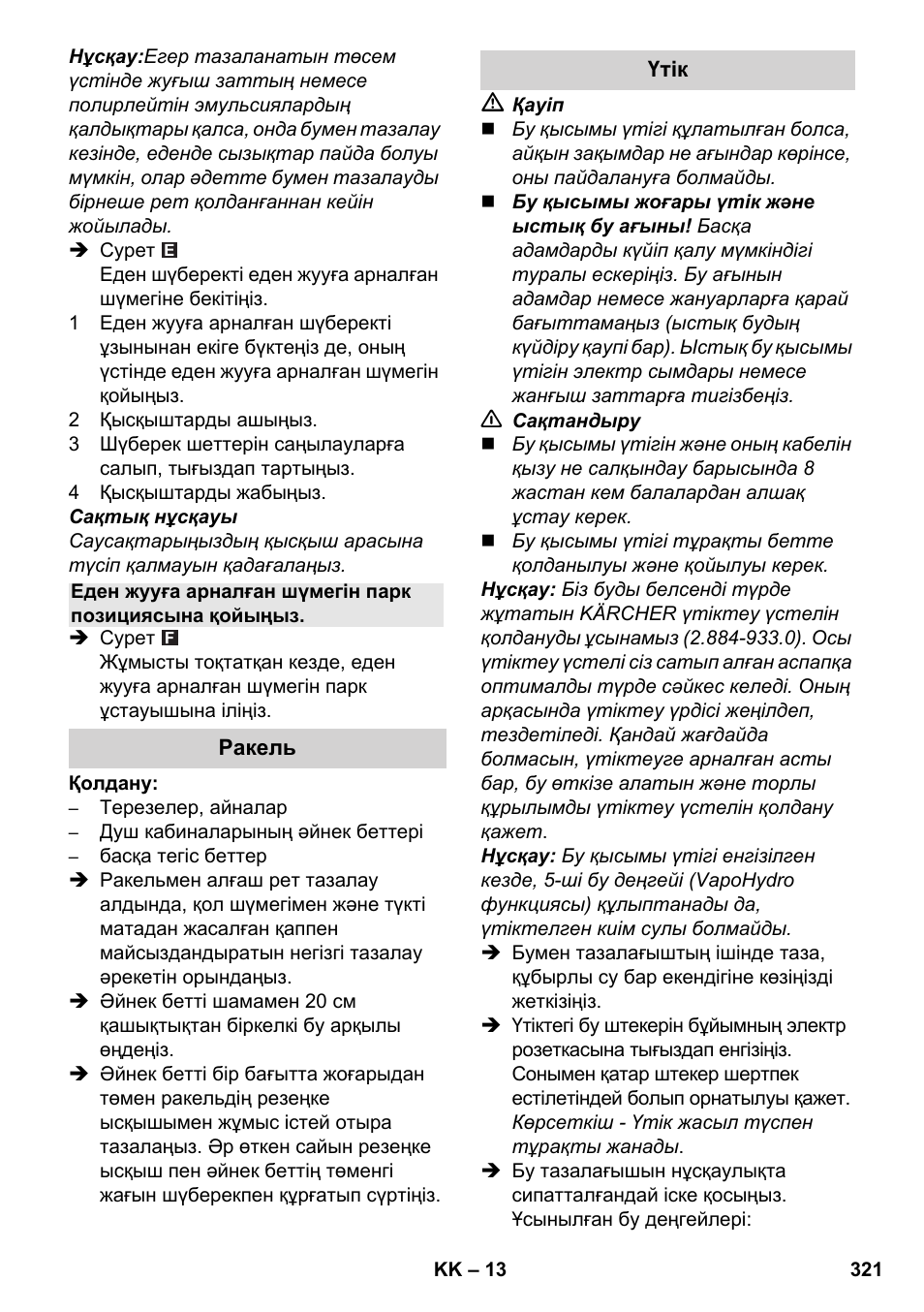 Karcher SC 6-800 C User Manual | Page 321 / 342