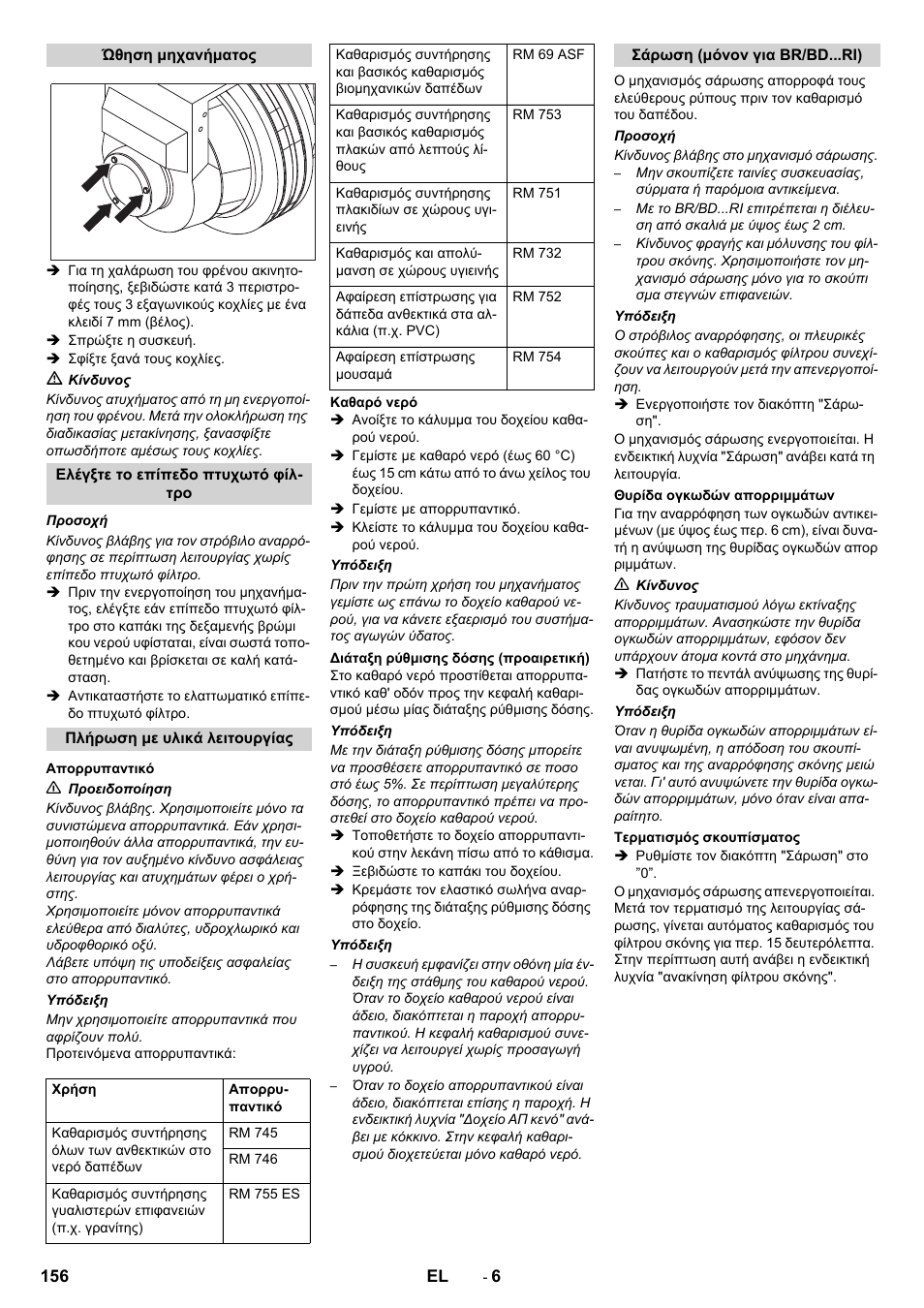 Karcher BD 100-250 R I Bp User Manual | Page 156 / 370