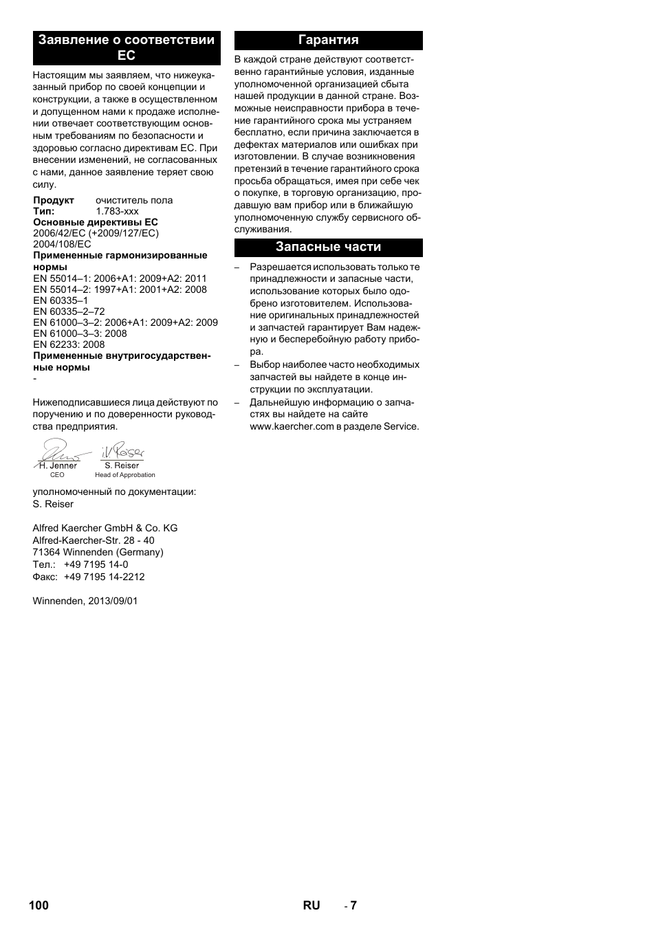 Заявление о соответствии ес, Гарантия запасные части | Karcher BR 40-10 C Adv + MF User Manual | Page 100 / 196