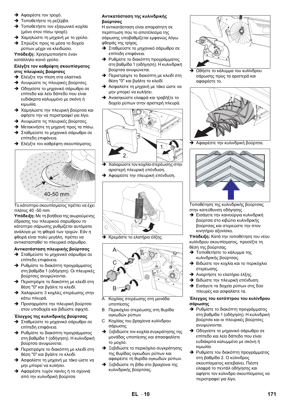 Karcher KM 90-60 R Bp User Manual | Page 171 / 408