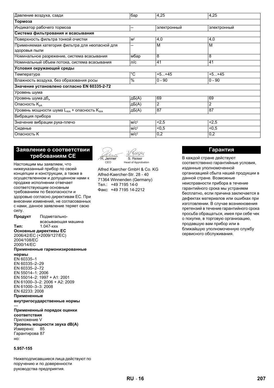 Заявление о соответствии требованиям се, Гарантия | Karcher KM 90-60 R Bp User Manual | Page 207 / 408