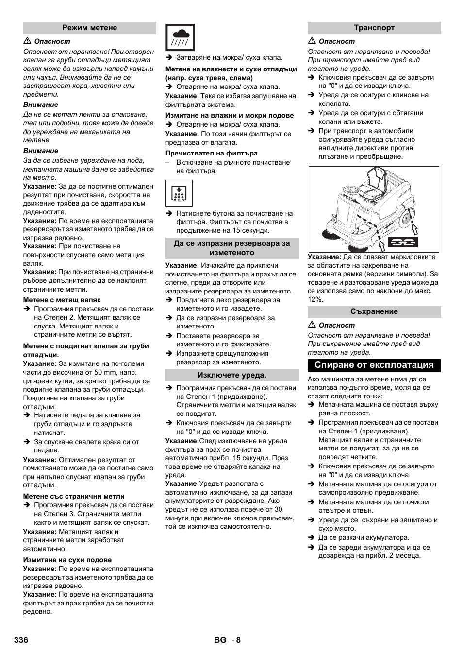 Спиране от експлоатация | Karcher KM 90-60 R Bp User Manual | Page 336 / 408