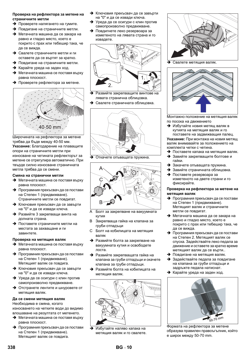 Karcher KM 90-60 R Bp User Manual | Page 338 / 408