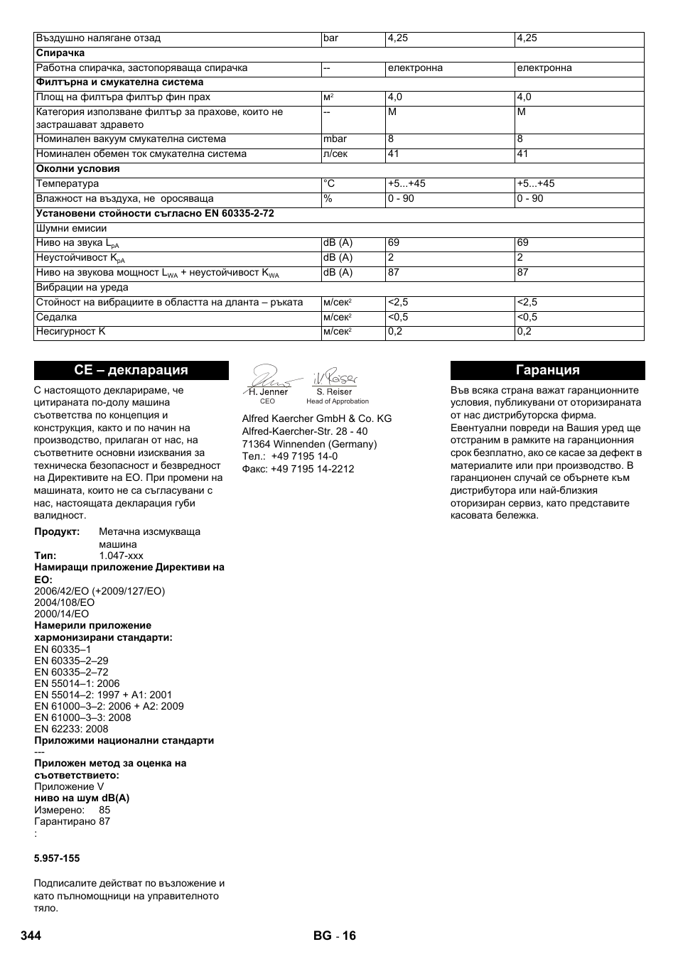 Се – декларация, Гаранция | Karcher KM 90-60 R Bp User Manual | Page 344 / 408