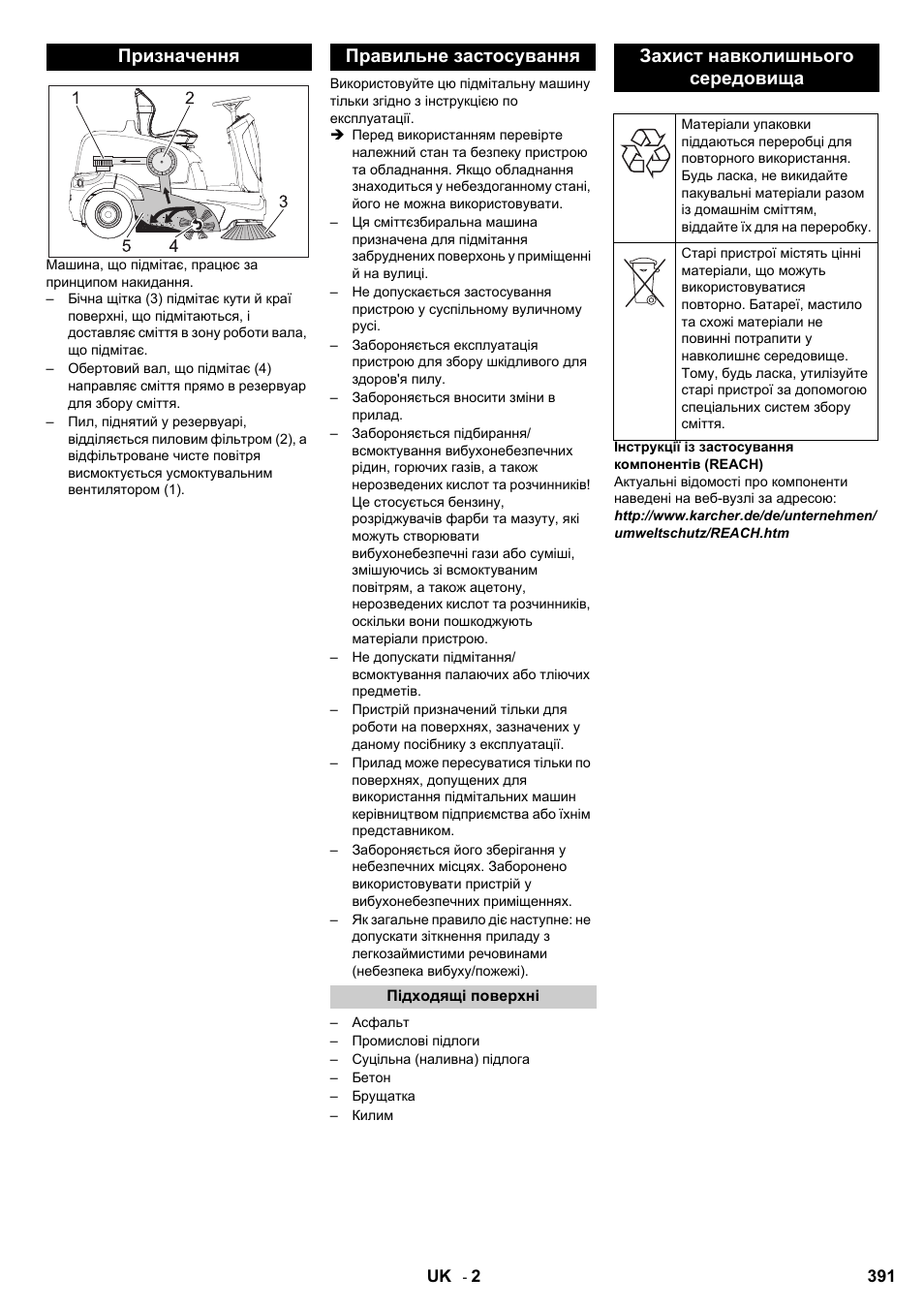 Призначення правильне застосування, Захист навколишнього середовища | Karcher KM 90-60 R Bp User Manual | Page 391 / 408