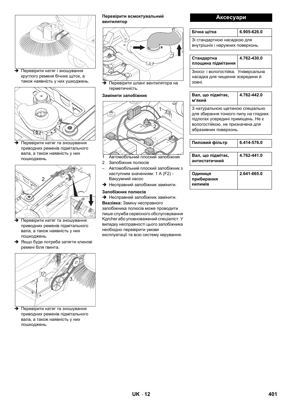 Аксесуари | Karcher KM 90-60 R Bp User Manual | Page 401 / 408