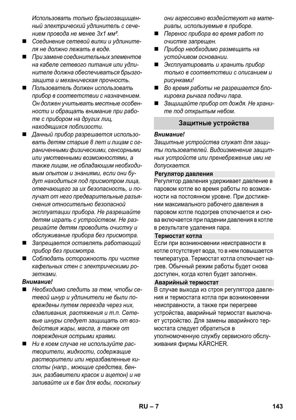 Karcher SC 4-100 C User Manual | Page 143 / 314