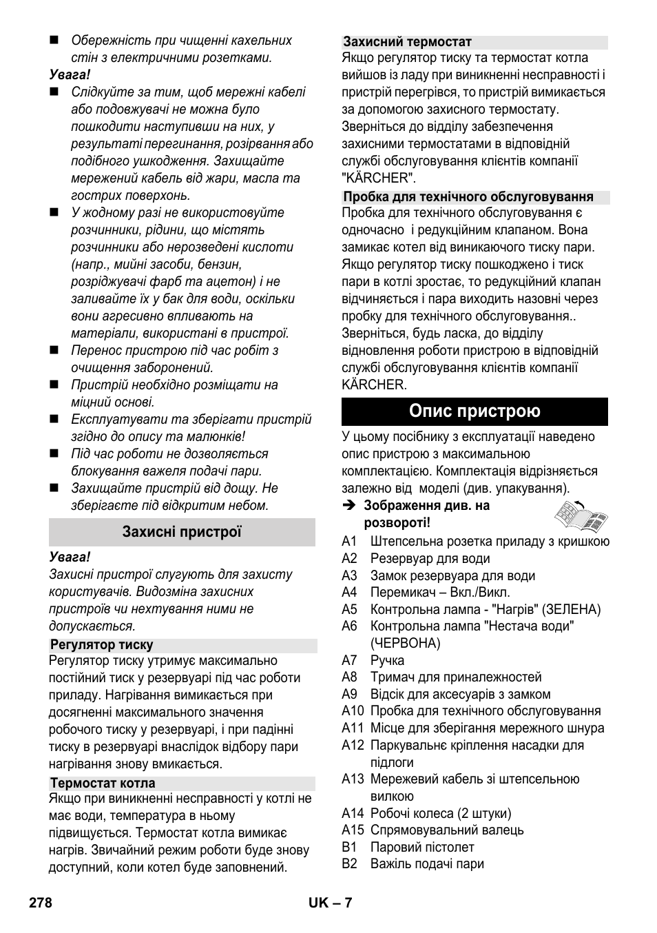 Опис пристрою | Karcher SC 4-100 C User Manual | Page 278 / 314