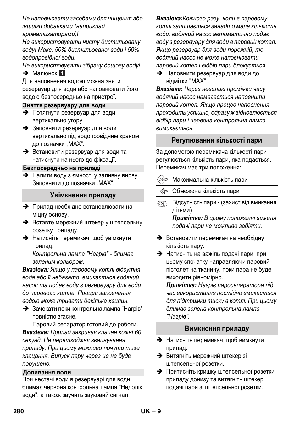 Karcher SC 4-100 C User Manual | Page 280 / 314