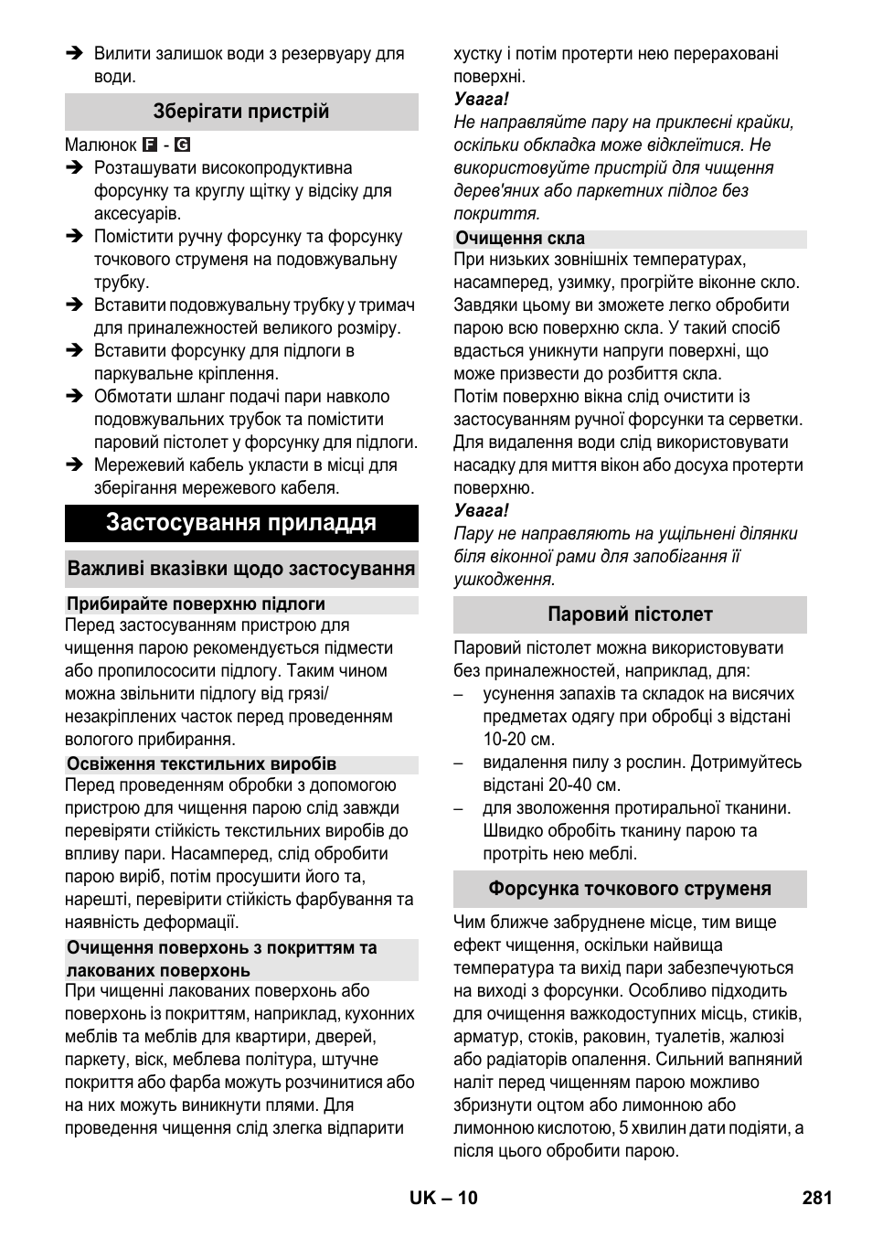 Застосування приладдя | Karcher SC 4-100 C User Manual | Page 281 / 314