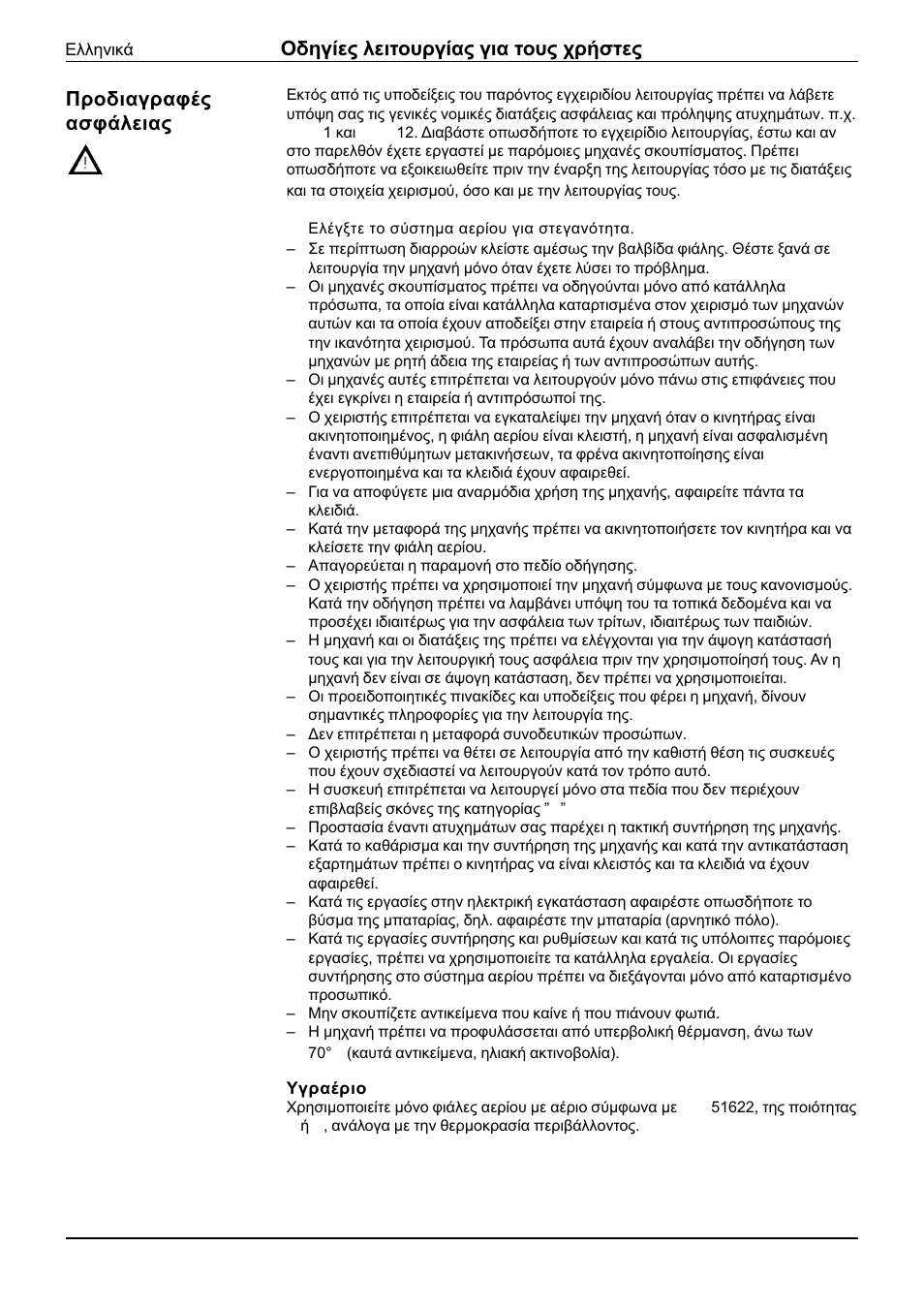 Пдзгяет лейфпхсгябт гйб фпхт чсюуфет, Рспдйбгсбцэт буцьлейбт | Karcher KMR 1250 Lpg User Manual | Page 136 / 160