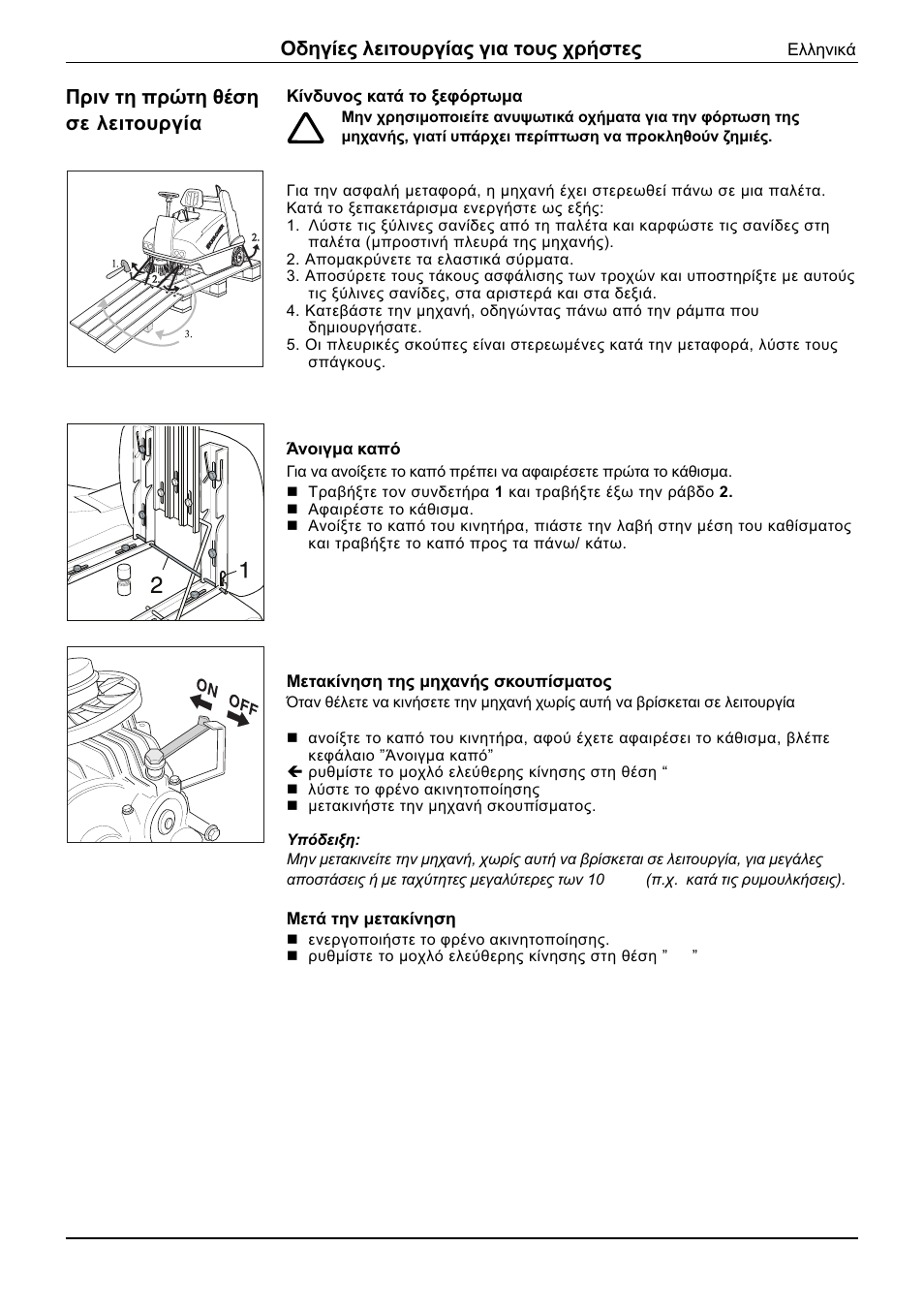 Karcher KMR 1250 Lpg User Manual | Page 141 / 160