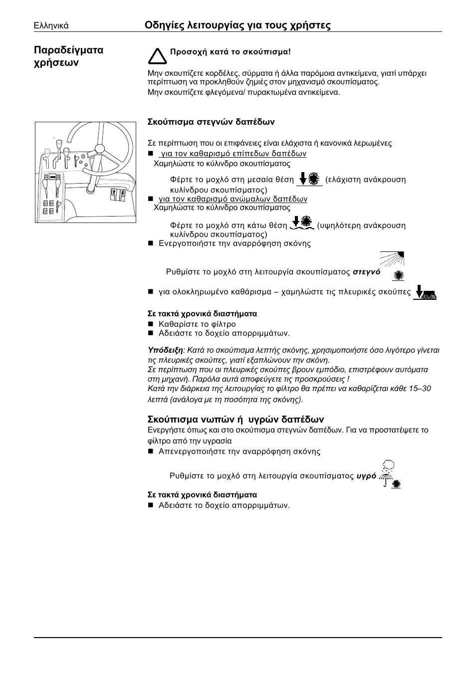 Karcher KMR 1250 Lpg User Manual | Page 146 / 160