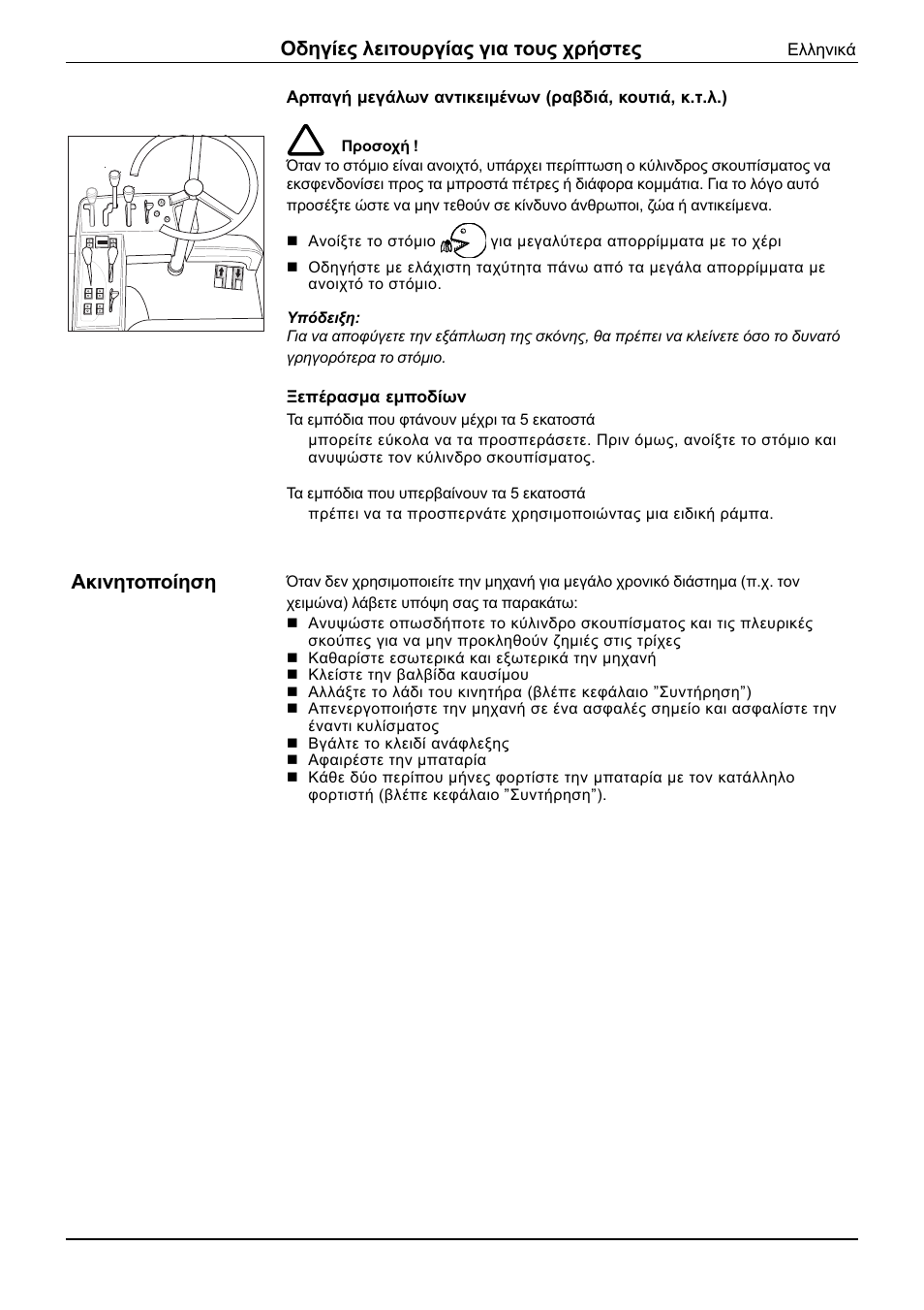 Karcher KMR 1250 Lpg User Manual | Page 147 / 160