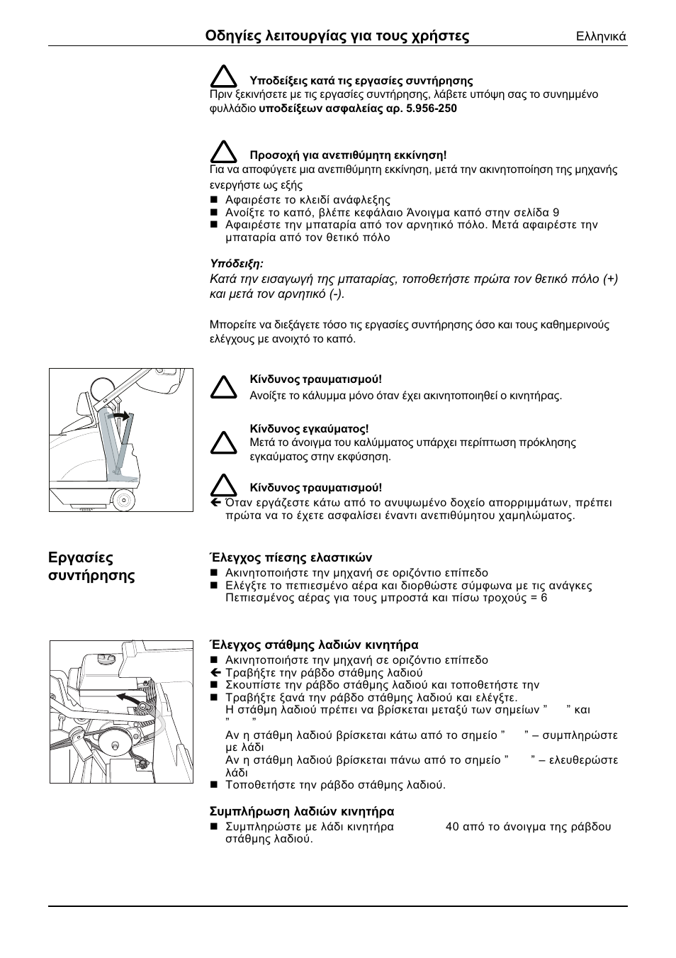 Karcher KMR 1250 Lpg User Manual | Page 149 / 160