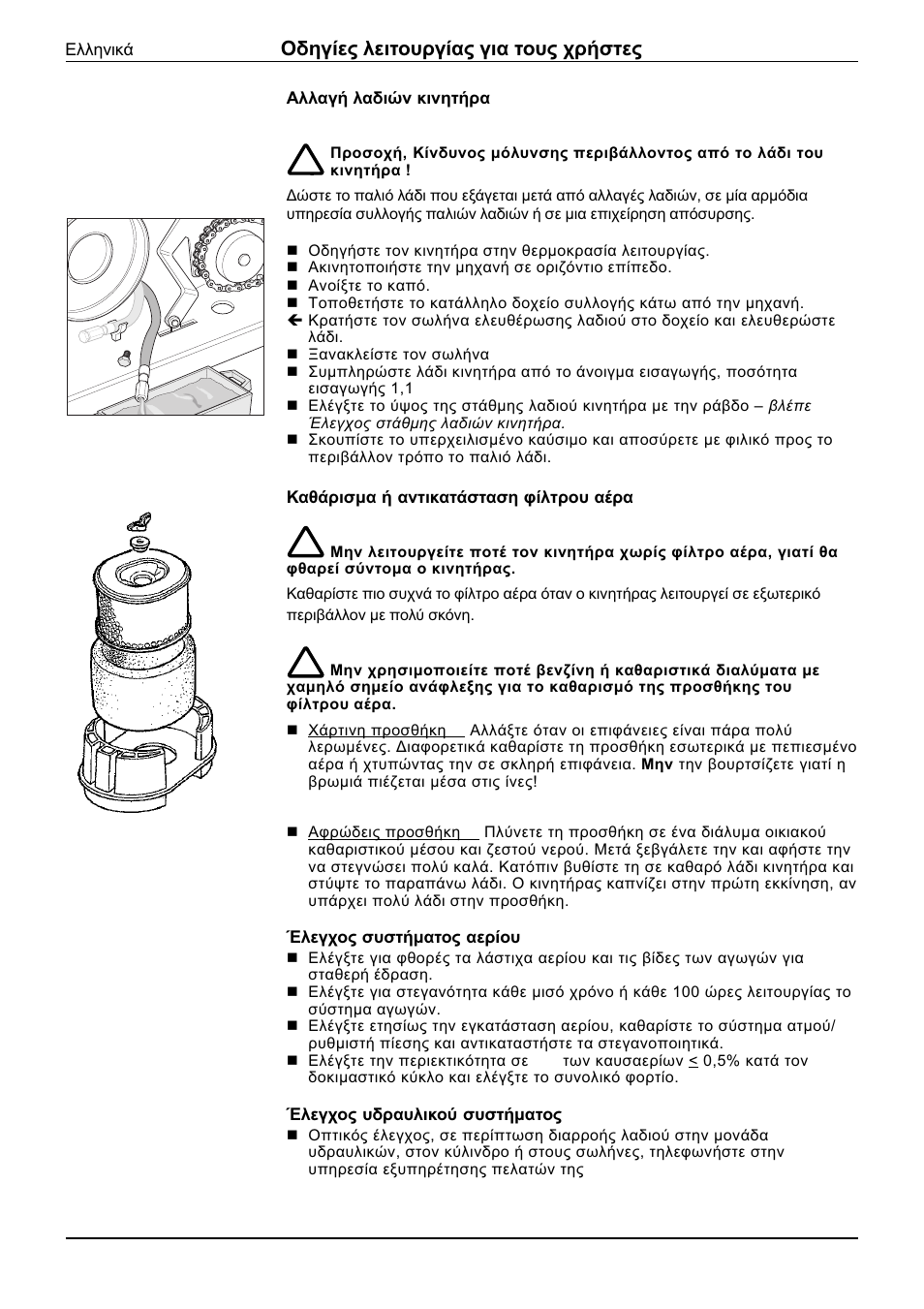 Karcher KMR 1250 Lpg User Manual | Page 150 / 160