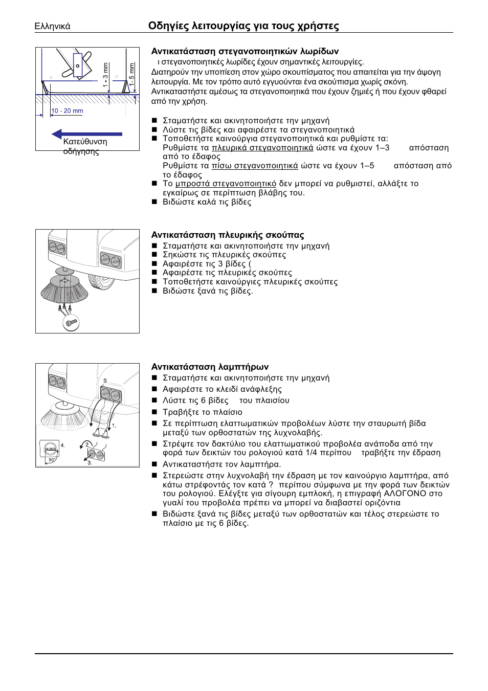 Пдзгяет лейфпхсгябт гйб фпхт чсюуфет | Karcher KMR 1250 Lpg User Manual | Page 152 / 160