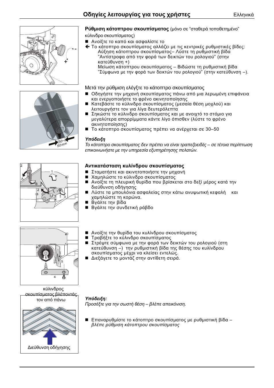 Пдзгяет лейфпхсгябт гйб фпхт чсюуфет | Karcher KMR 1250 Lpg User Manual | Page 153 / 160