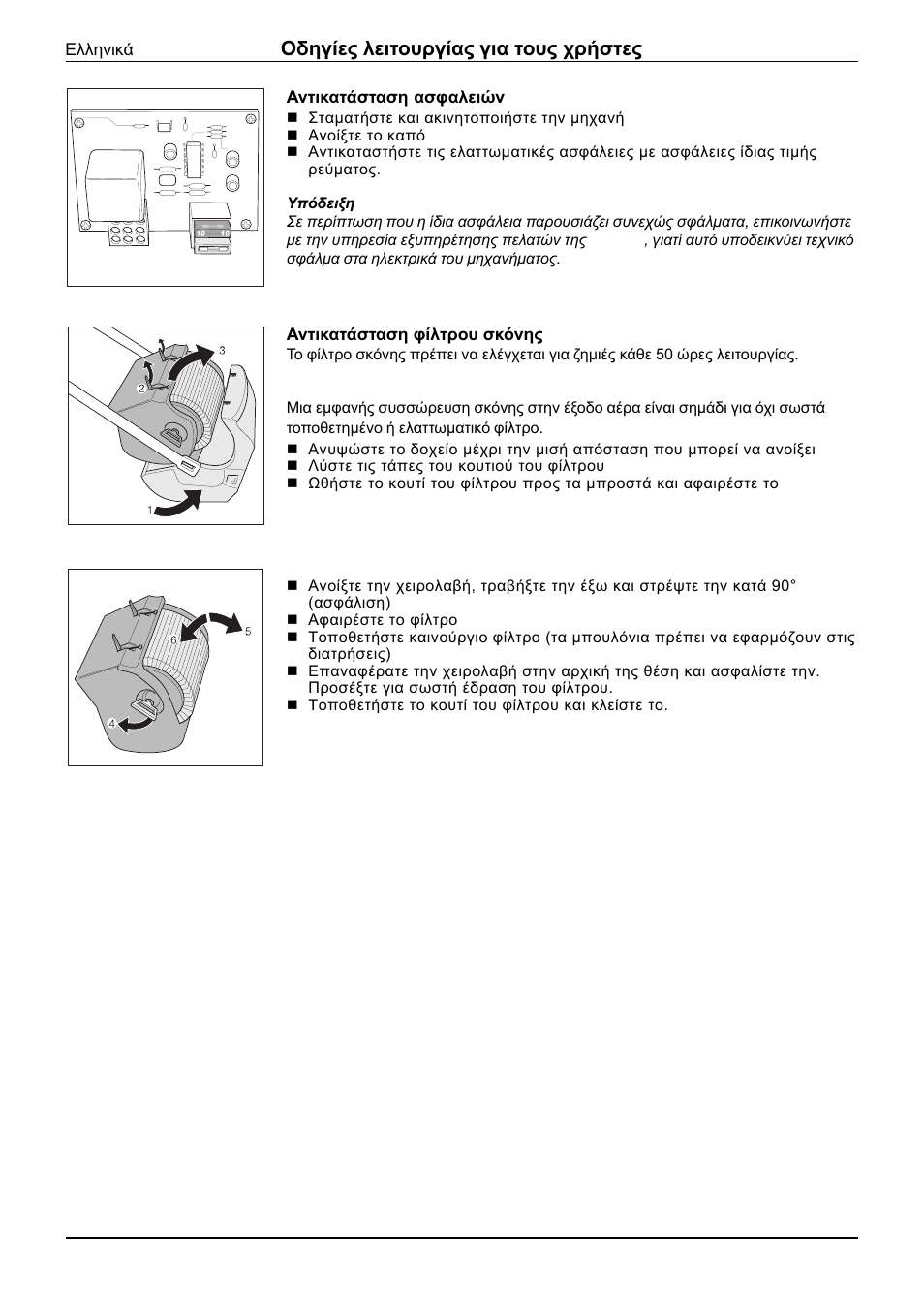 Пдзгяет лейфпхсгябт гйб фпхт чсюуфет | Karcher KMR 1250 Lpg User Manual | Page 154 / 160