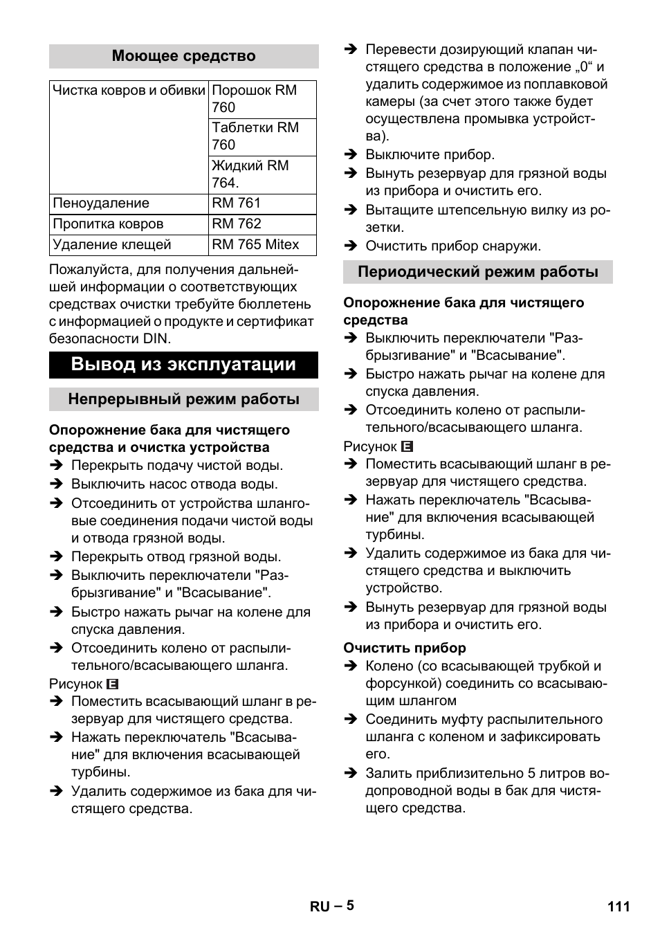 Моющее средство, Вывод из эксплуатации, Непрерывный режим работы | Периодический режим работы, Опорожнение бака для чистящего средства, Очистить прибор | Karcher Puzzi 400 K User Manual | Page 111 / 192