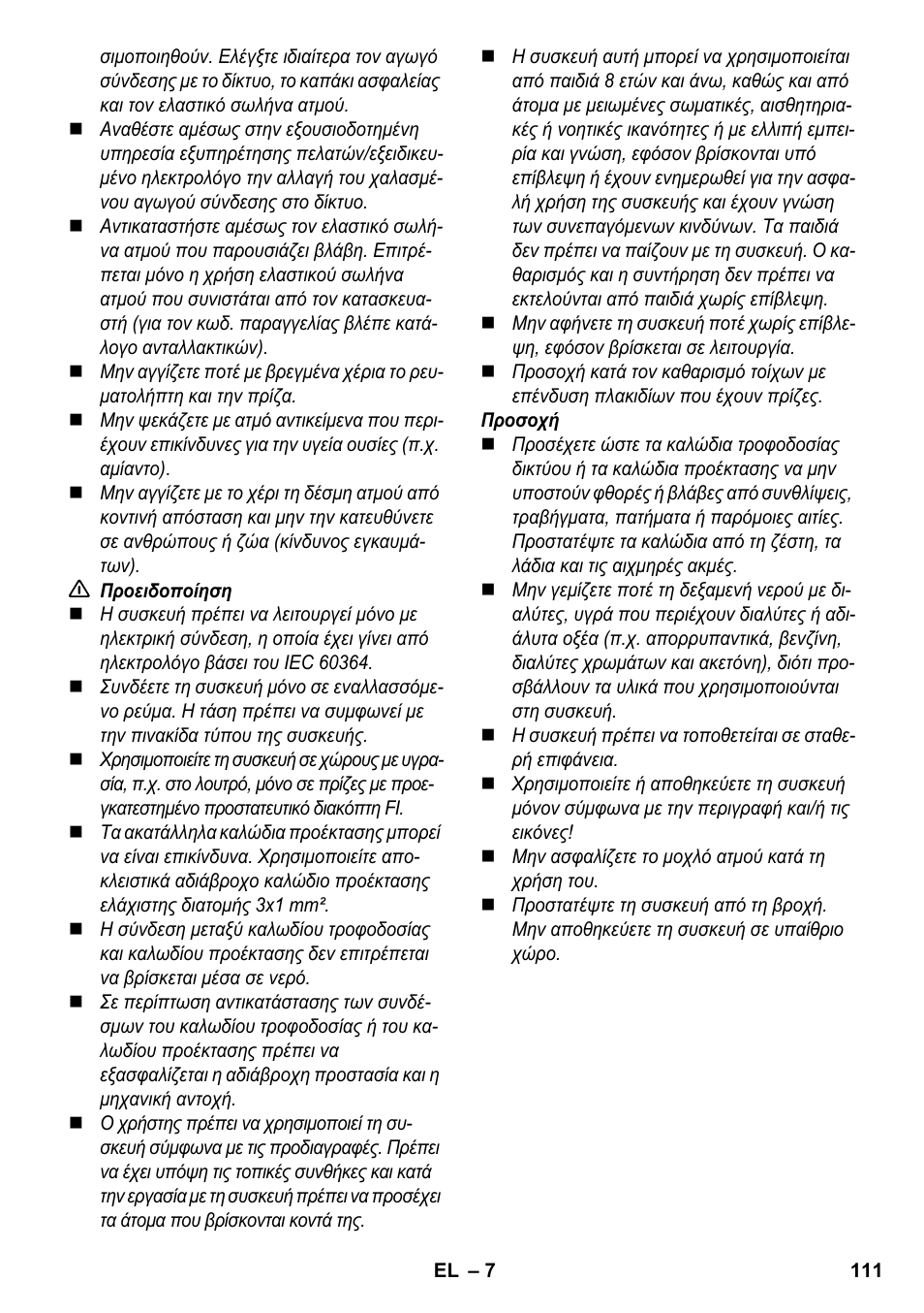 Karcher SC 3-100 B User Manual | Page 111 / 278