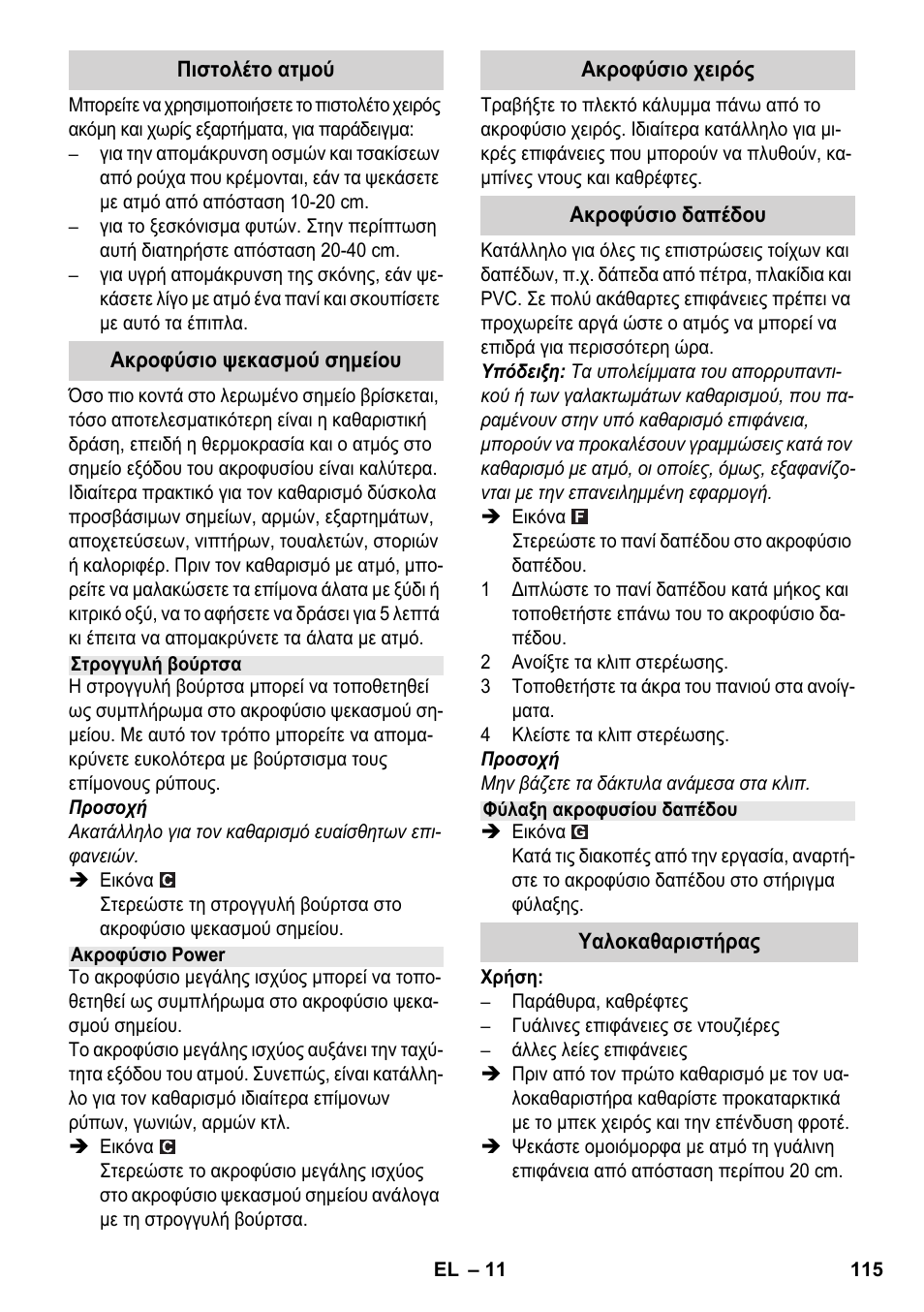 Karcher SC 3-100 B User Manual | Page 115 / 278