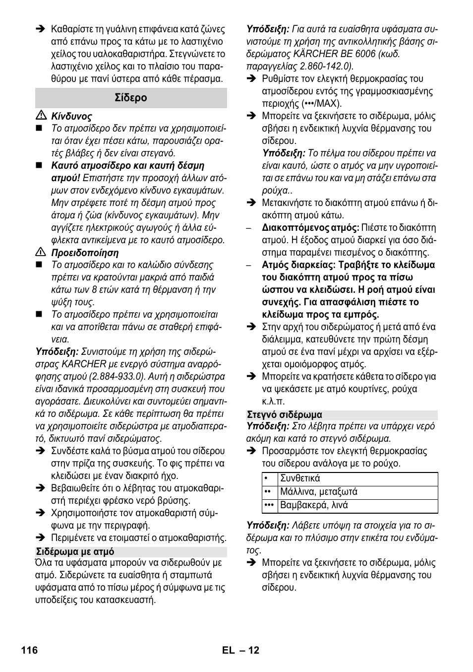 Karcher SC 3-100 B User Manual | Page 116 / 278