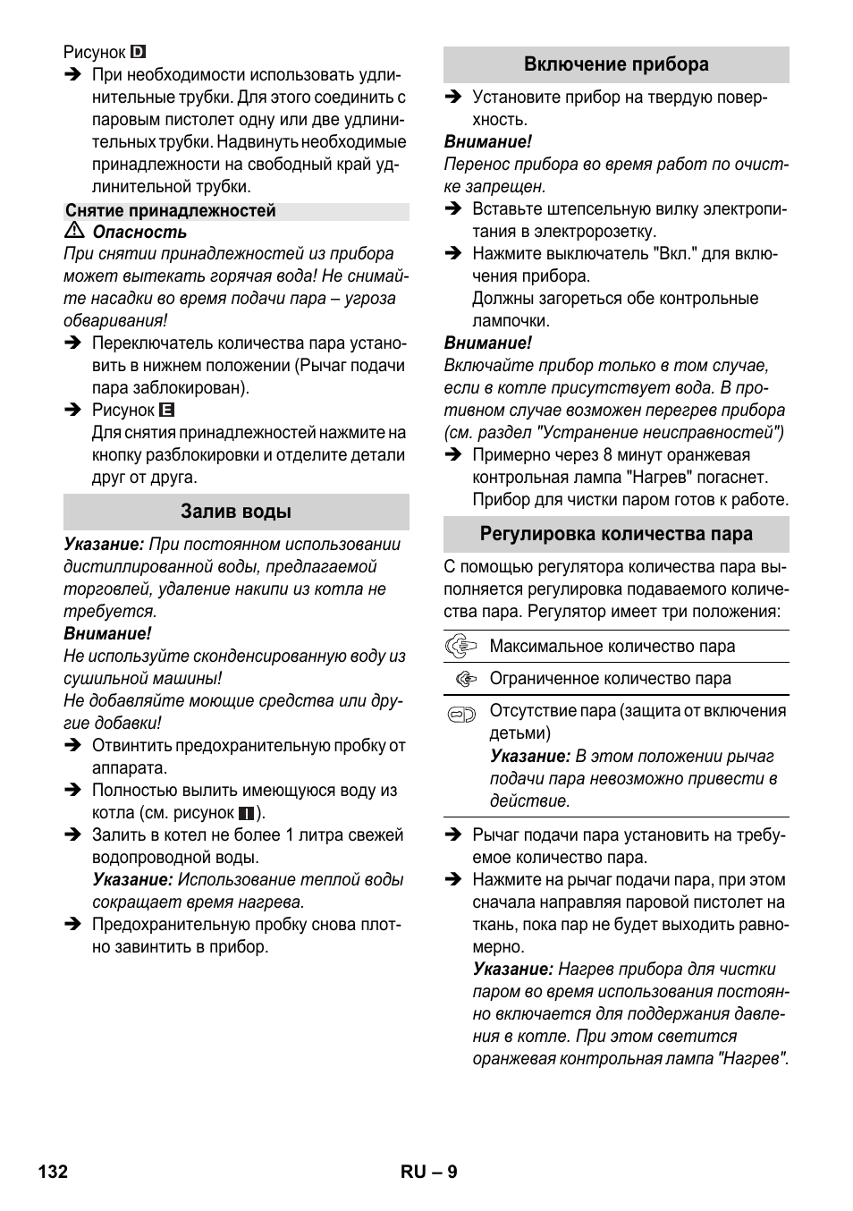 Karcher SC 3-100 B User Manual | Page 132 / 278