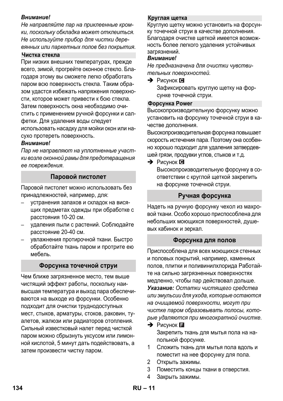 Karcher SC 3-100 B User Manual | Page 134 / 278