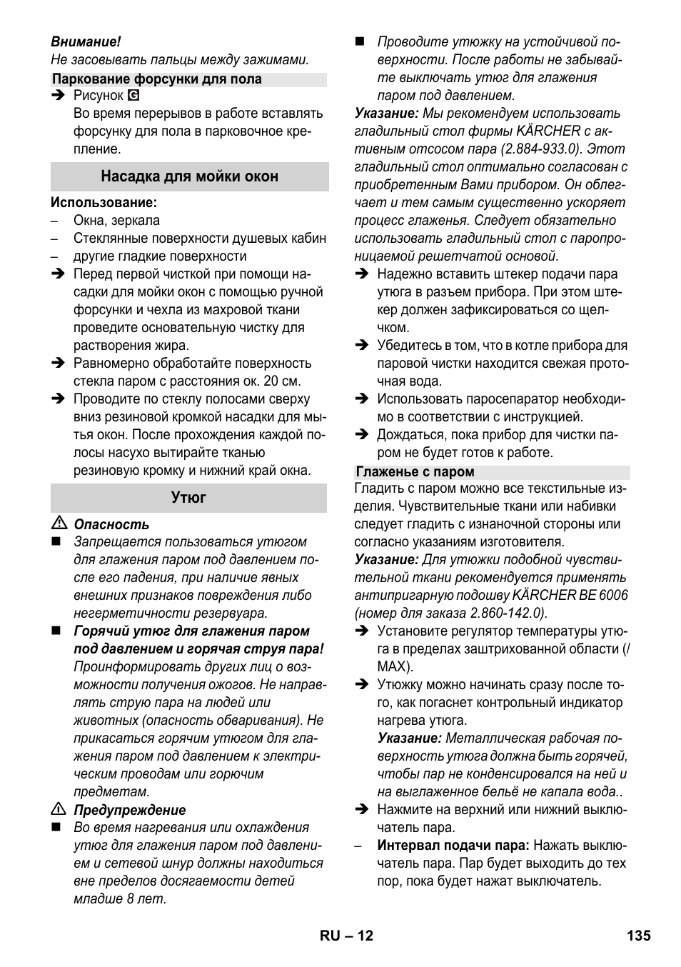 Karcher SC 3-100 B User Manual | Page 135 / 278