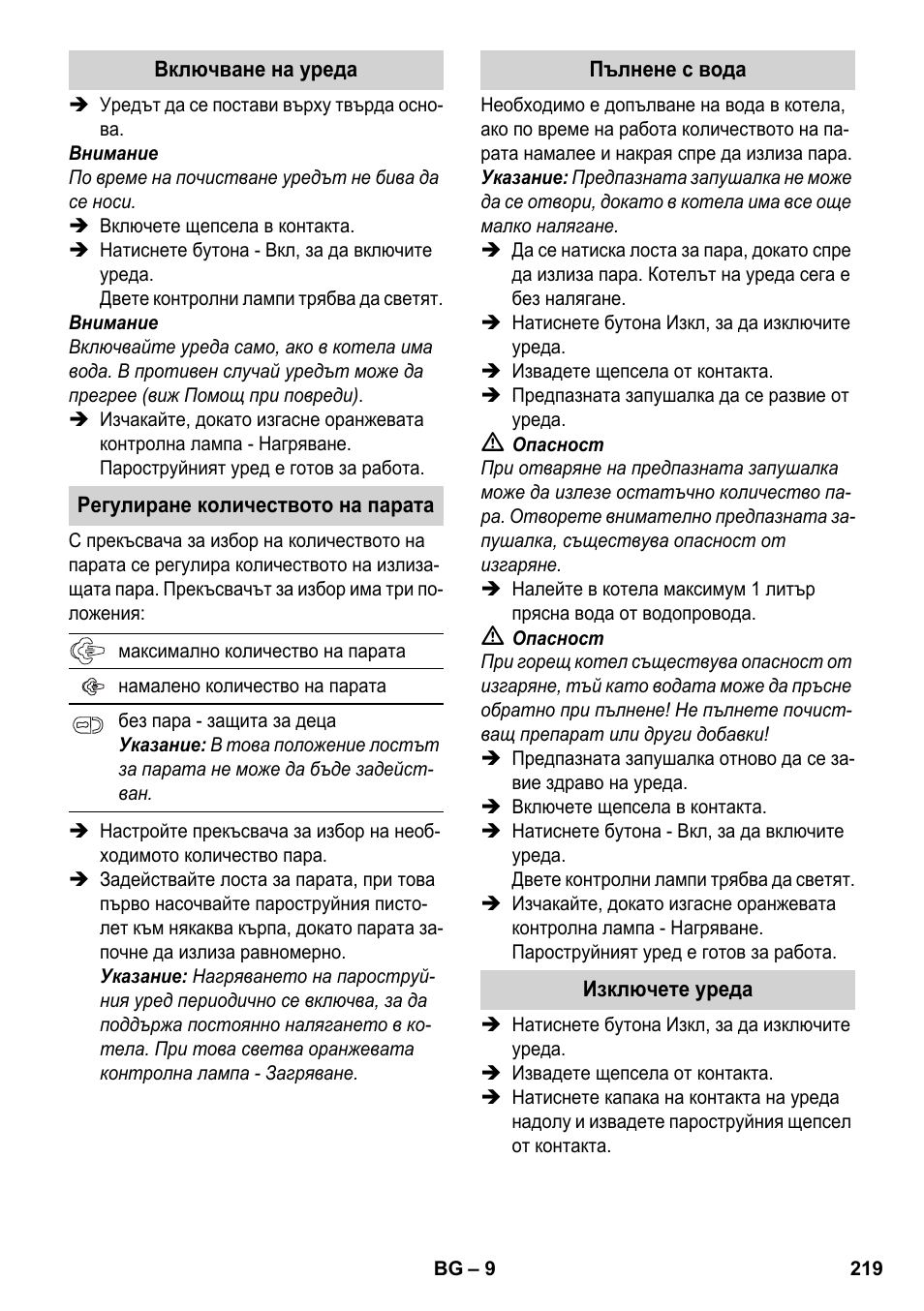 Karcher SC 3-100 B User Manual | Page 219 / 278