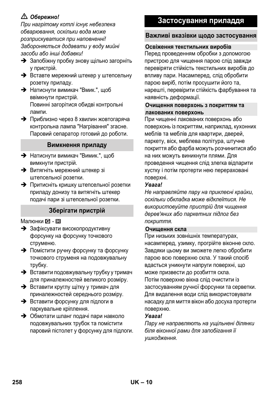 Застосування приладдя | Karcher SC 3-100 B User Manual | Page 258 / 278