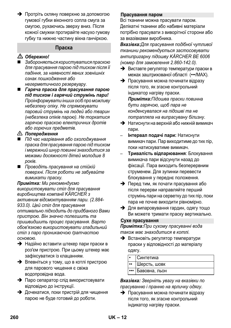 Karcher SC 3-100 B User Manual | Page 260 / 278