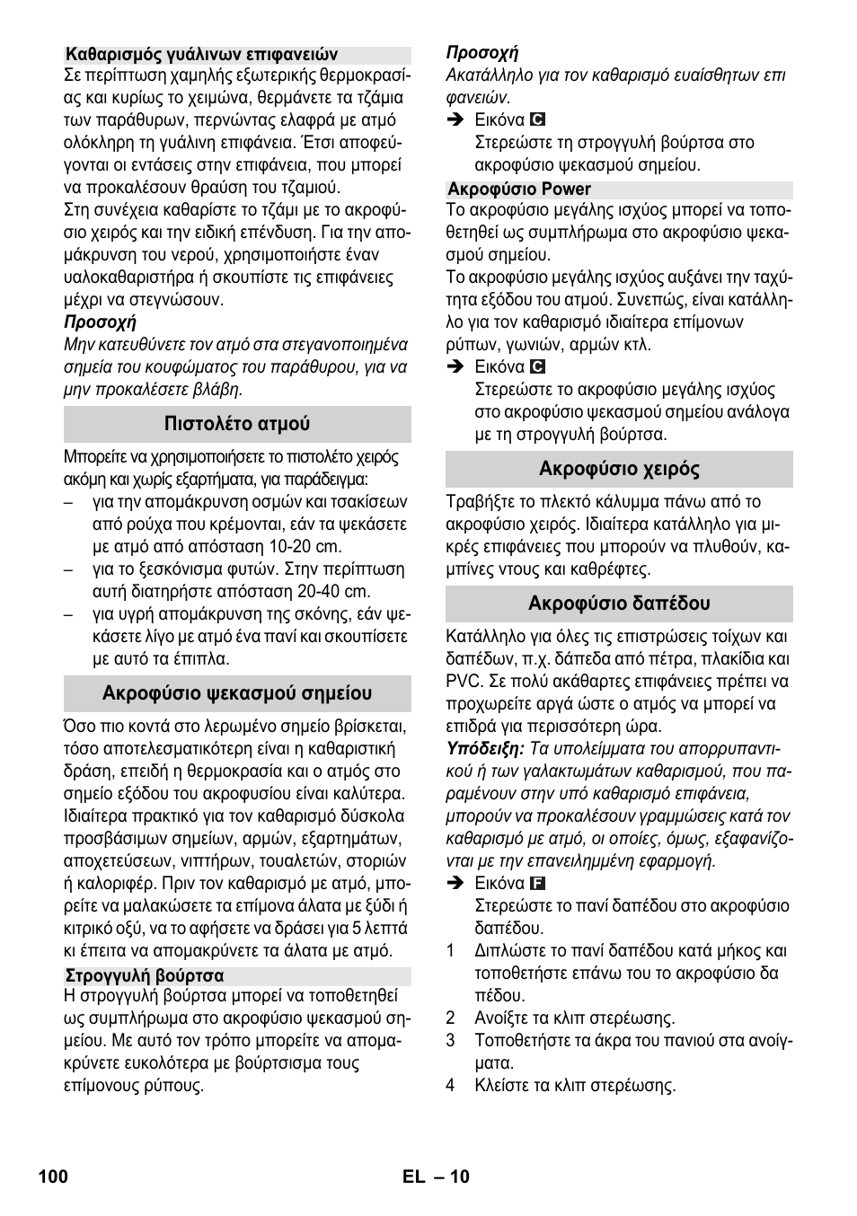 Karcher SC 3-000 User Manual | Page 100 / 238