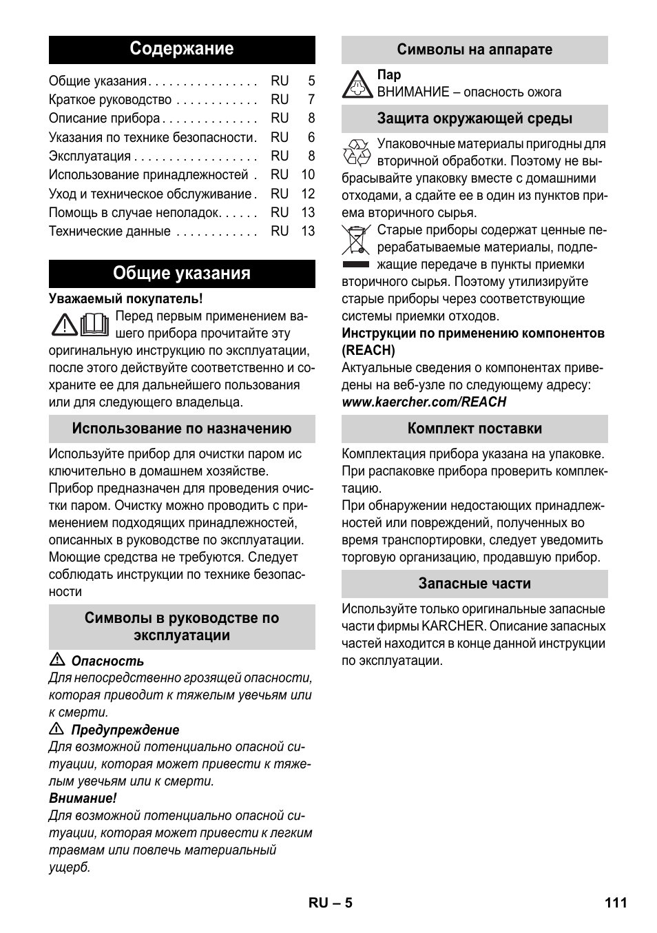 Karcher SC 3-000 User Manual | Page 111 / 238