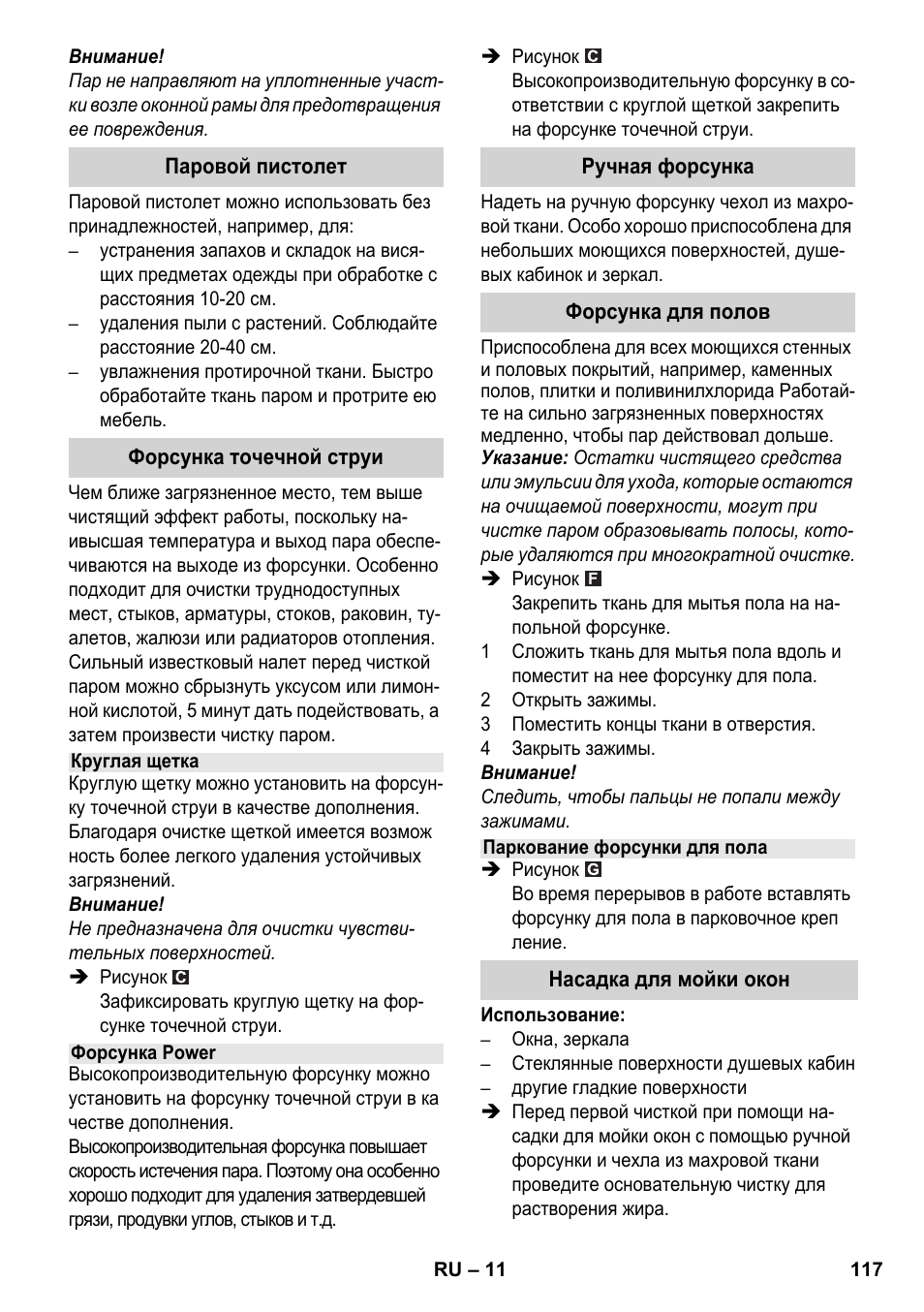 Karcher SC 3-000 User Manual | Page 117 / 238