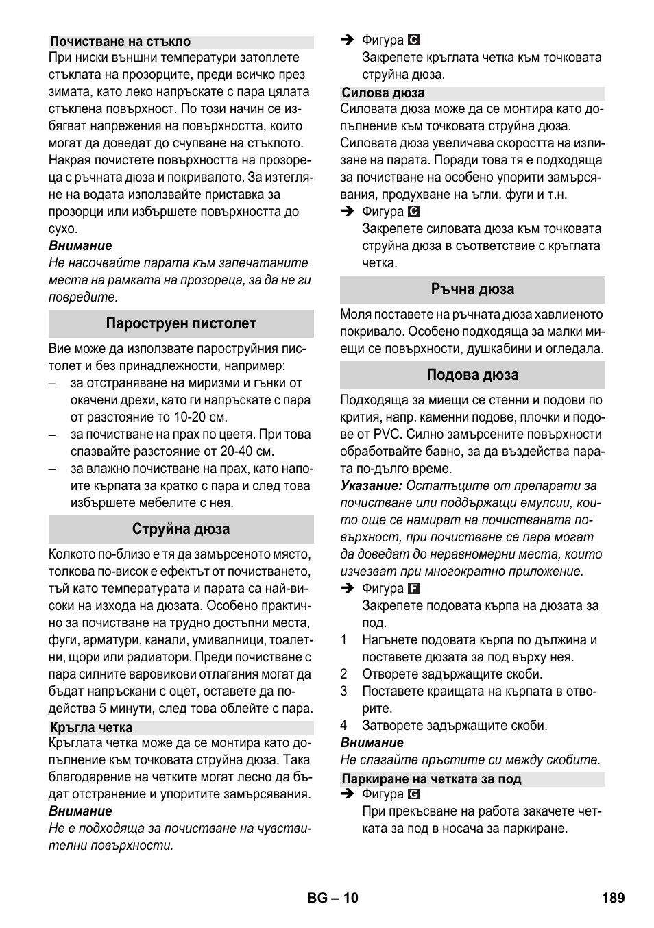 Karcher SC 3-000 User Manual | Page 189 / 238