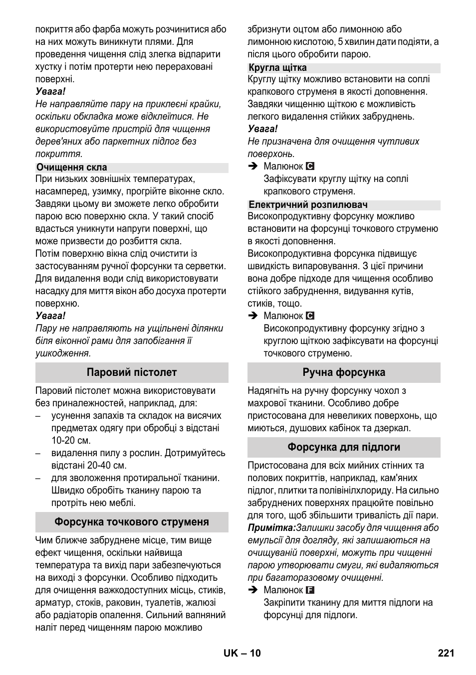 Karcher SC 3-000 User Manual | Page 221 / 238