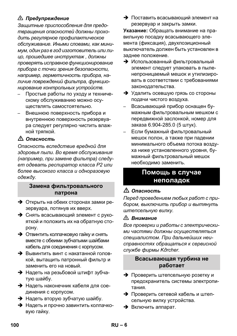 Помощь в случае неполадок | Karcher NT 80-1 B1 M EU User Manual | Page 100 / 200