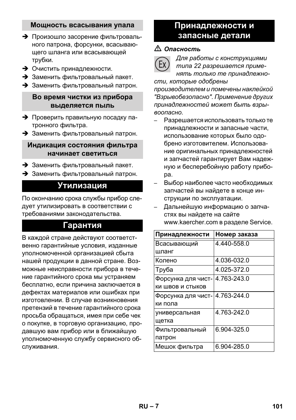 Karcher NT 80-1 B1 M EU User Manual | Page 101 / 200