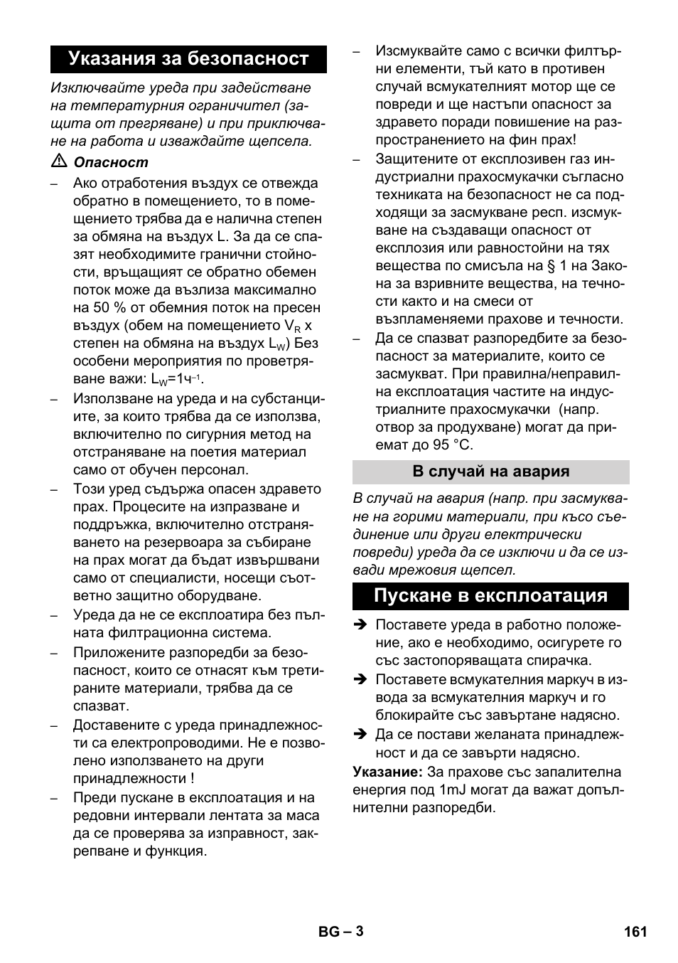 Указания за безопасност, Пускане в експлоатация | Karcher NT 80-1 B1 M EU User Manual | Page 161 / 200