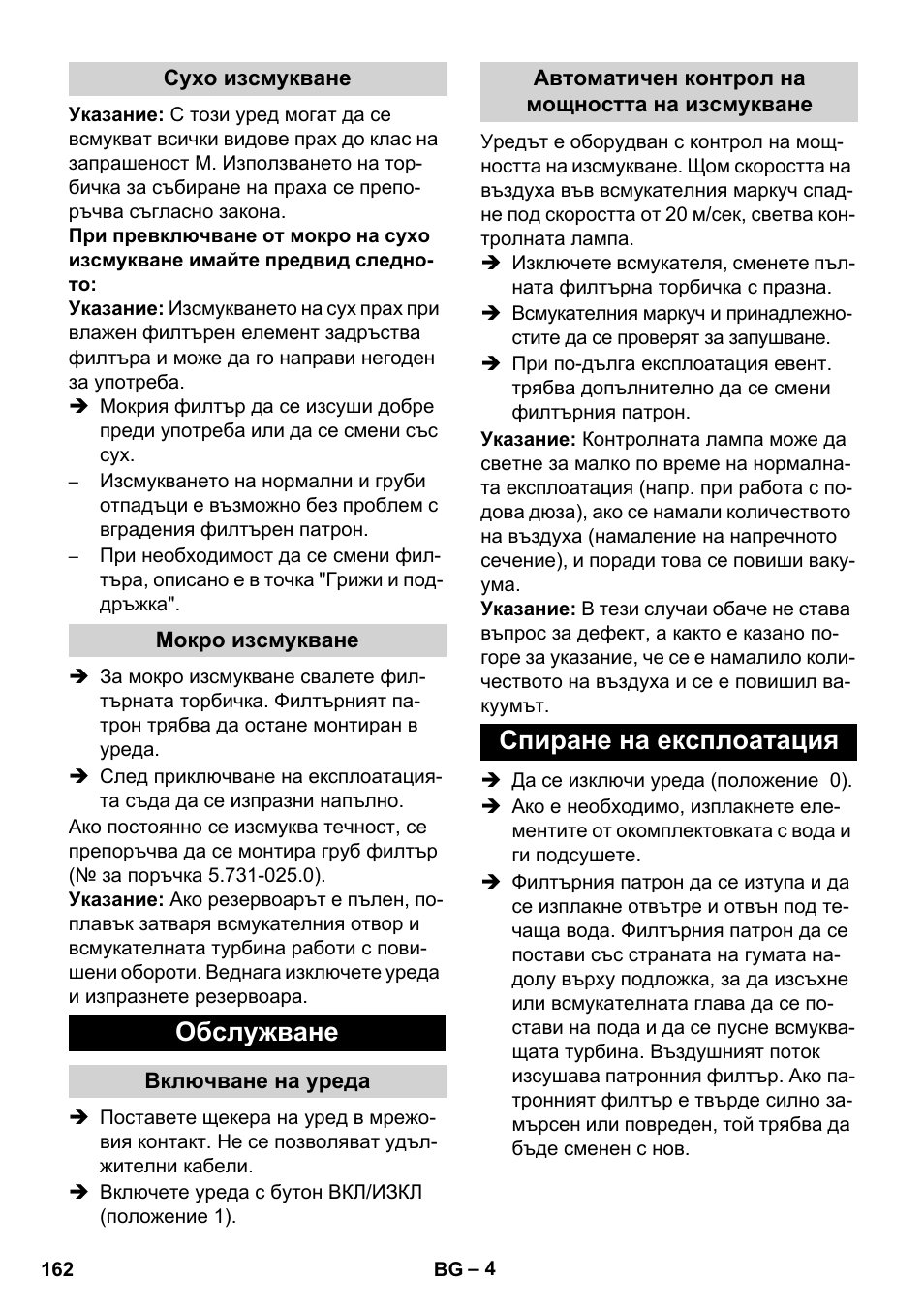 Обслужване, Спиране на експлоатация | Karcher NT 80-1 B1 M EU User Manual | Page 162 / 200