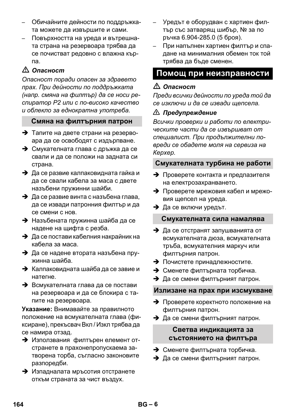 Помощ при неизправности | Karcher NT 80-1 B1 M EU User Manual | Page 164 / 200